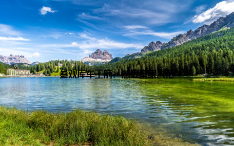 参观库车王府, 感受皇家风范